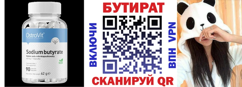 omg ТОР  Карабулак  БУТИРАТ 99% 