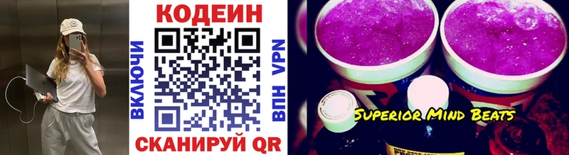 Кодеиновый сироп Lean напиток Lean (лин) Карабулак
